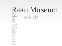 RAKU WARE | Raku Museum